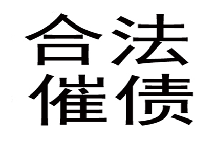 欠款不还，法律后果有哪些？